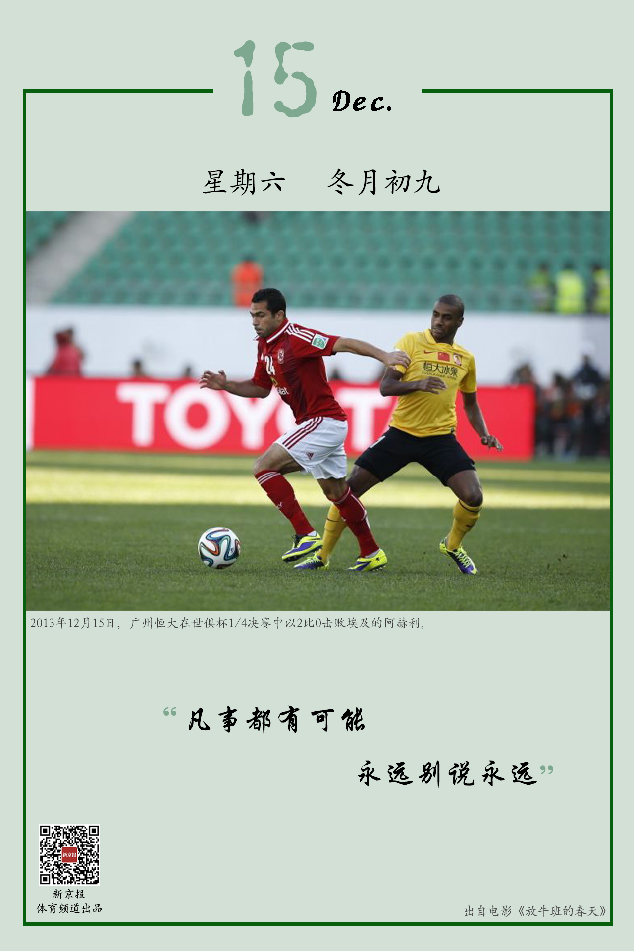 交出球的成