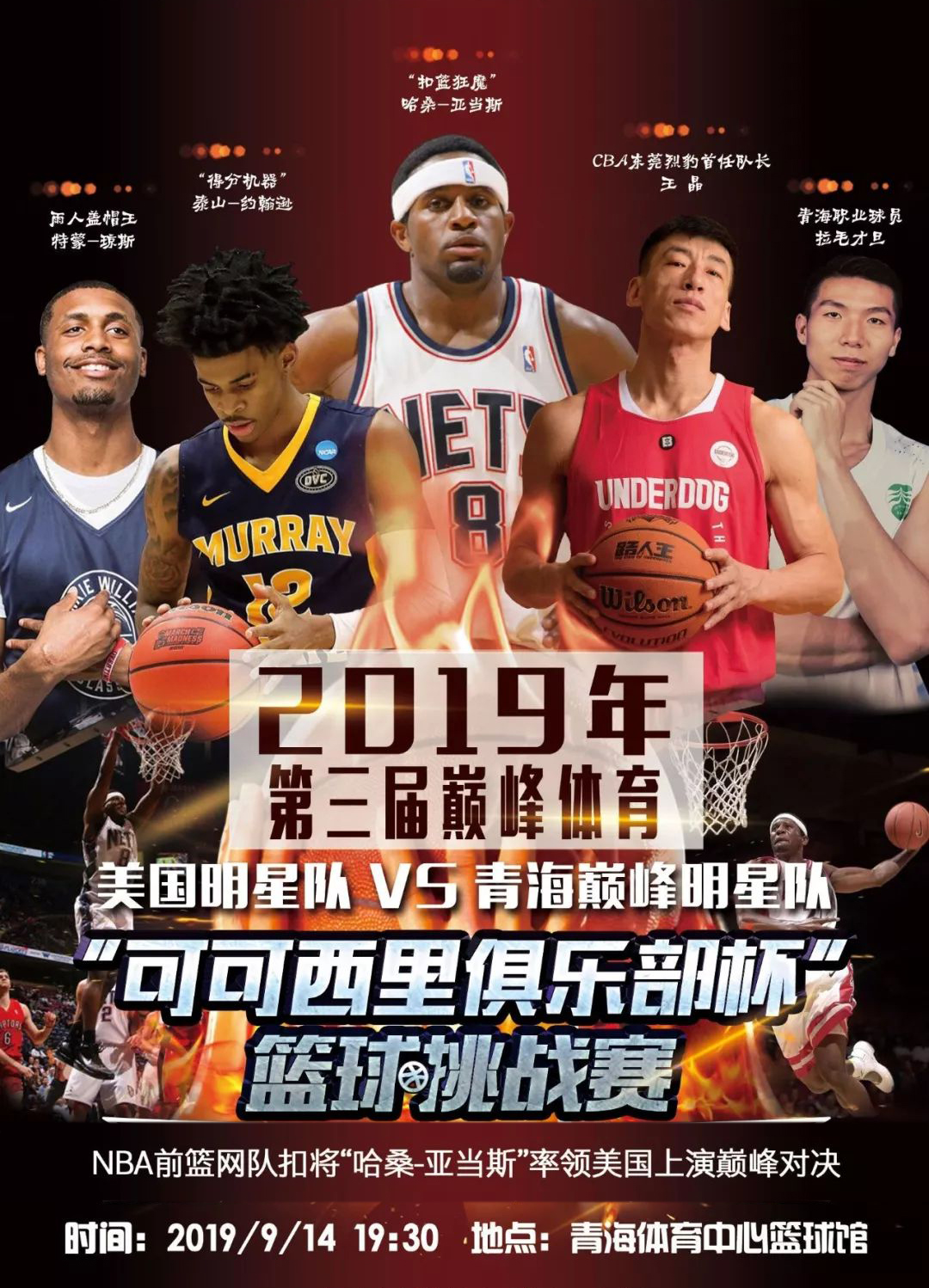 上一名球